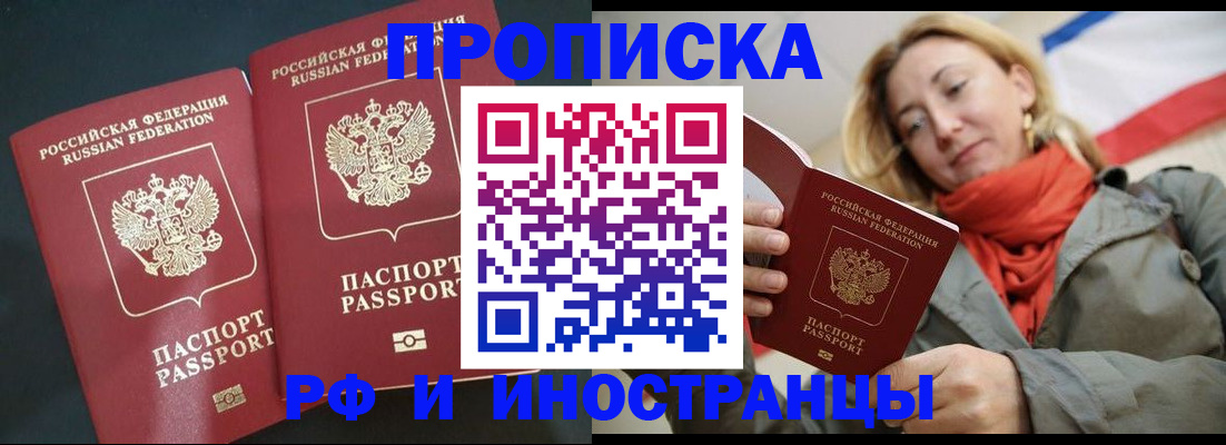 временная регистрация в Вологодской области