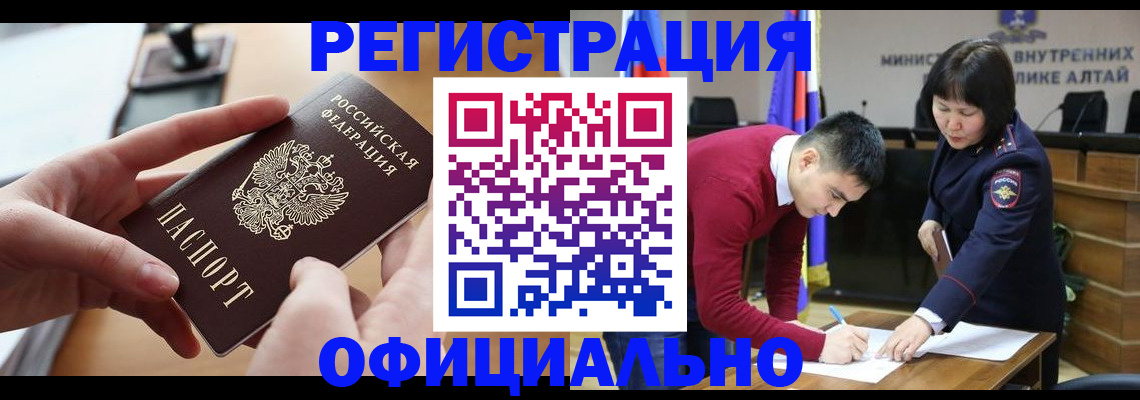 временная прописка в Вологодской области