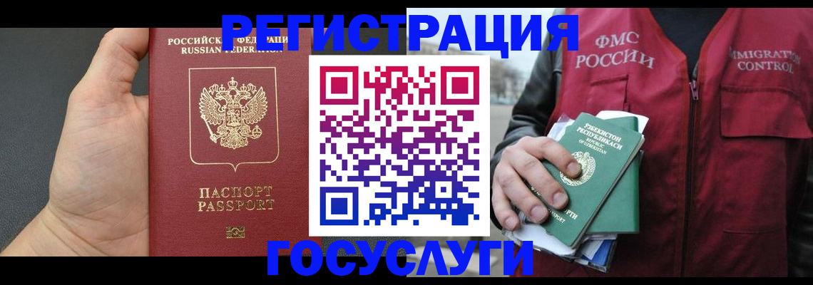 прописка от собственника в Вологодской области