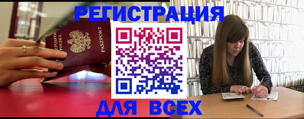 прописка штамп в Вологодской области