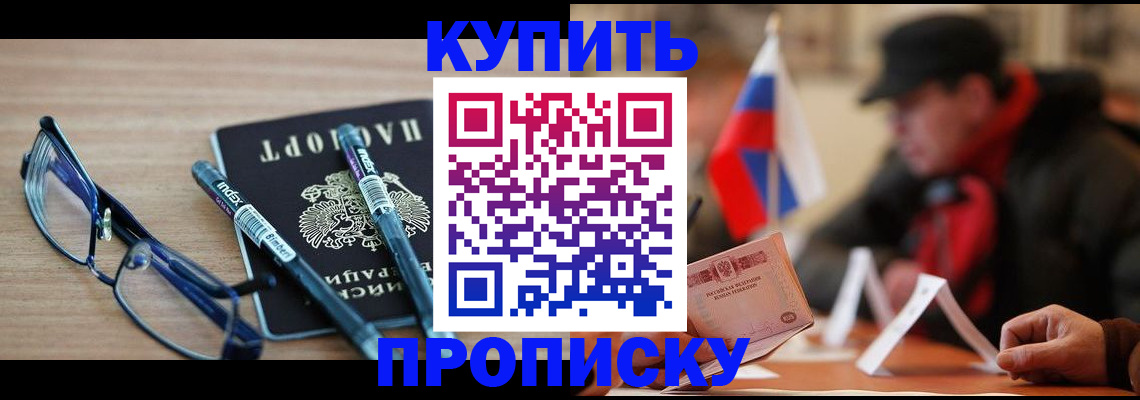 прописка гарантия в Вологодской области