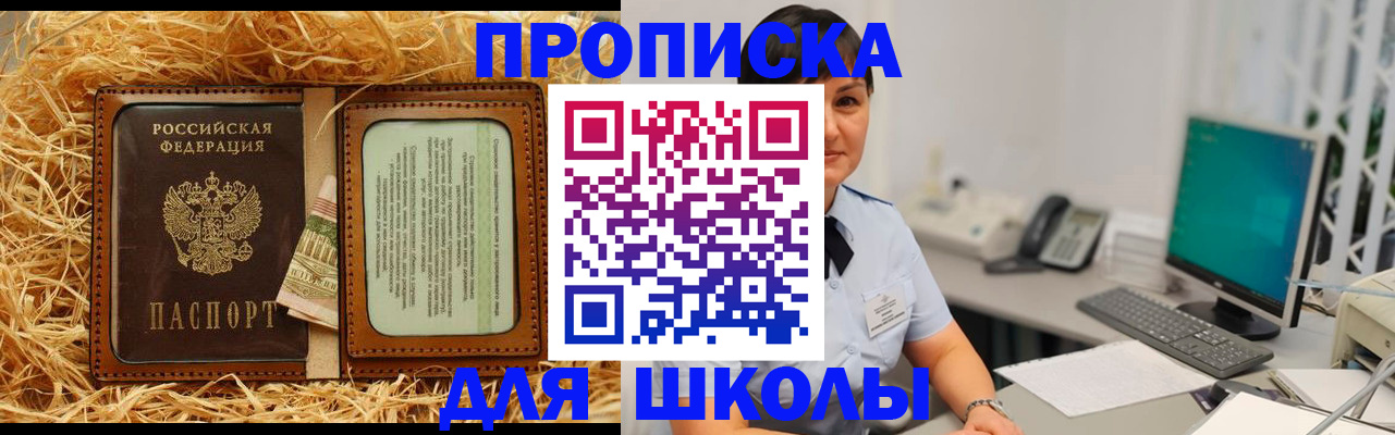 прописка гарантия в Вологодской области
