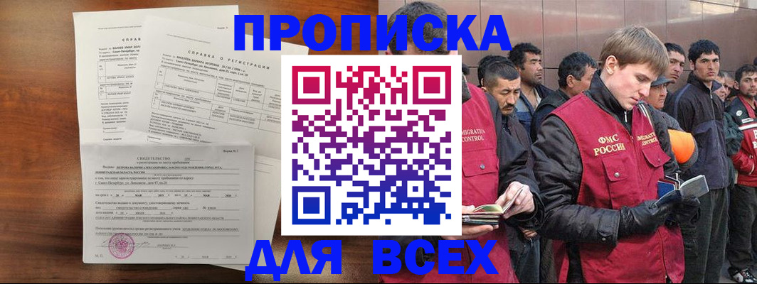 регистрация в Вологодской области